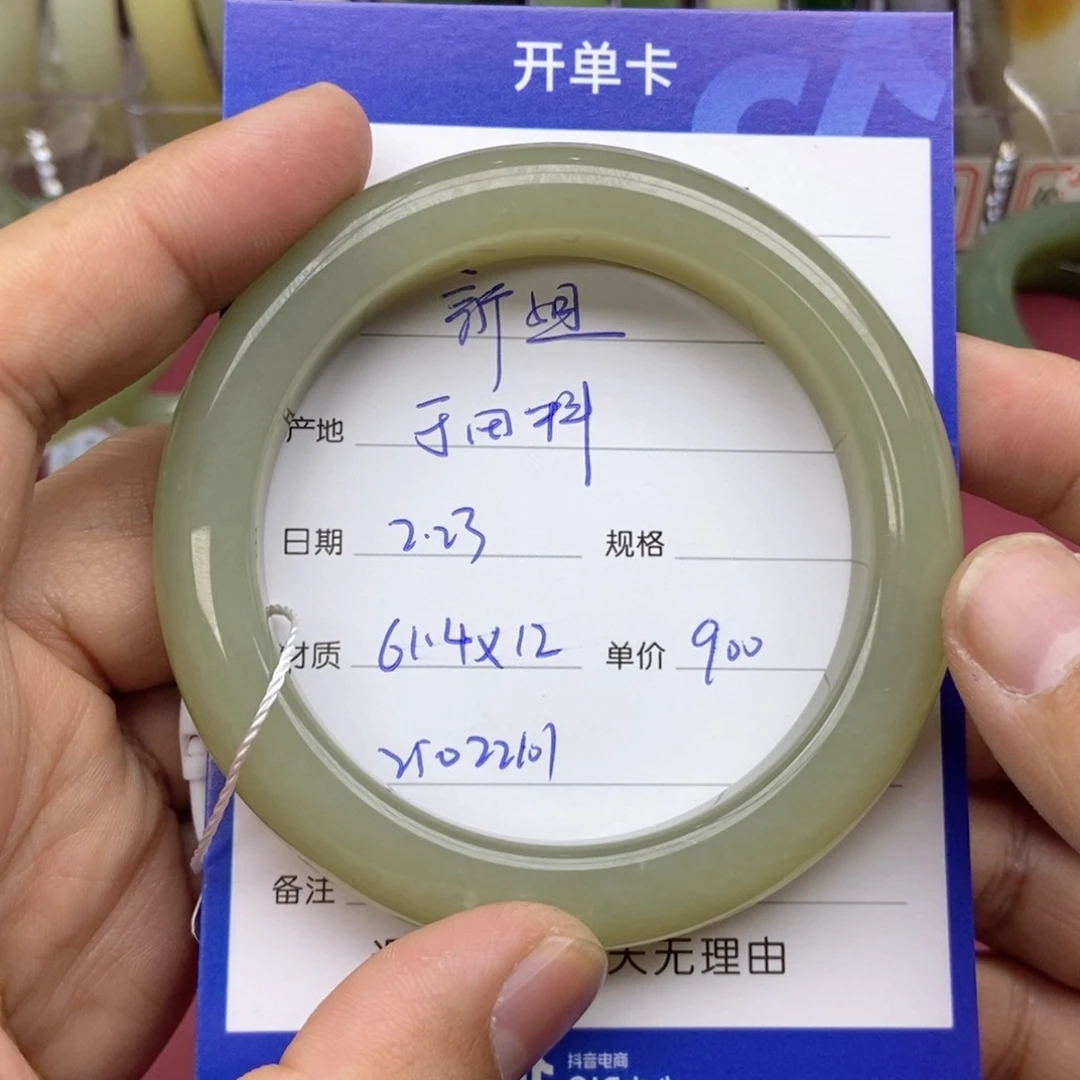 和田玉手镯未镶嵌?****¹