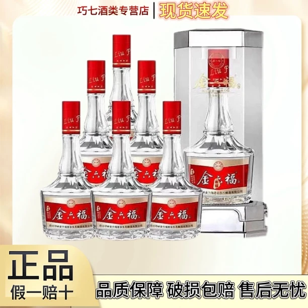 金六福福寿双全纯粮酒500ml整箱装兼香型白酒宴请送礼自饮50.8度