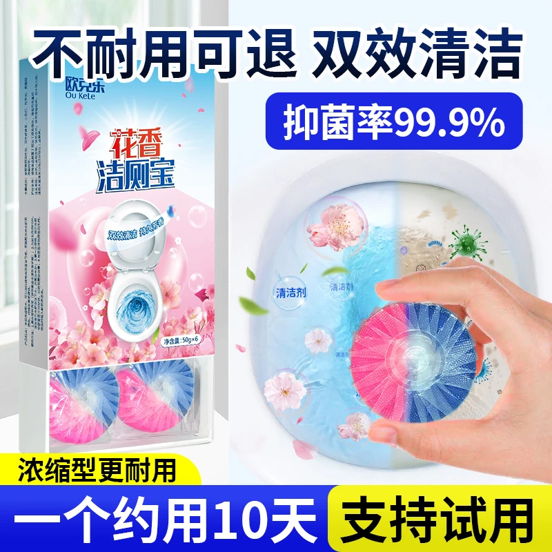 欧克乐马桶洁厕宝清香型清洁强力洁厕卫生间蓝泡泡洁厕宝耐用浓缩