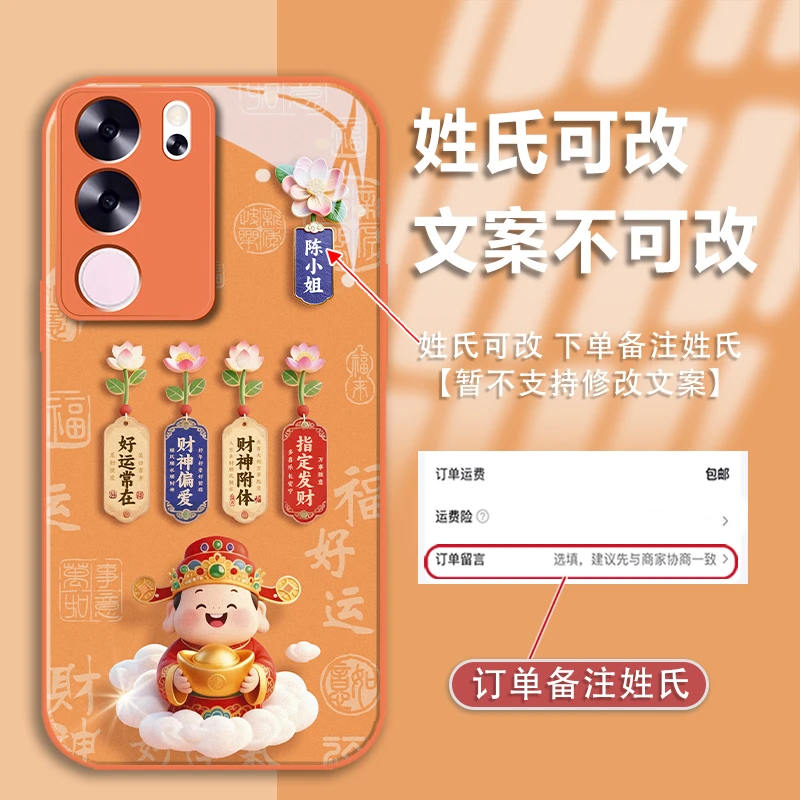 适用于vivos17/s17pro姓氏定制指定发财玻璃壳手机壳全包防摔女