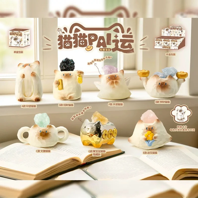 （叠叠乐）猫猫PAI运能量水晶盲盒摆件原石小豆丁暹罗猫生日礼物
