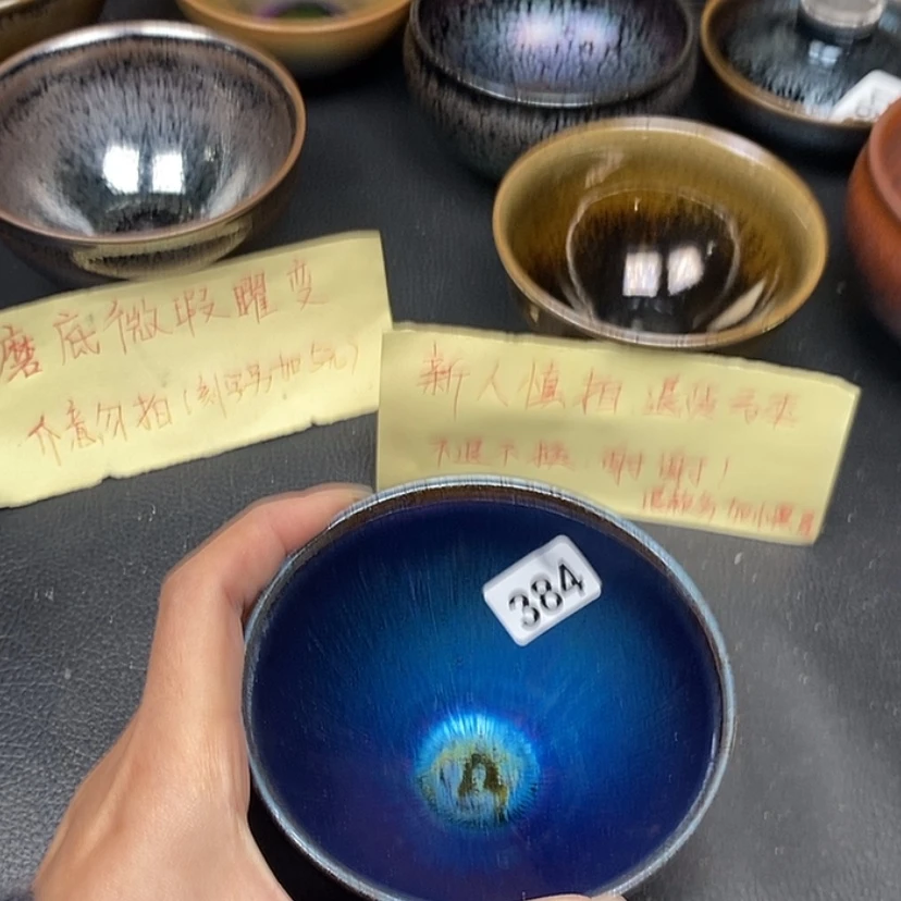 【闪购商品】茶盏蓉蓉的真建盏384