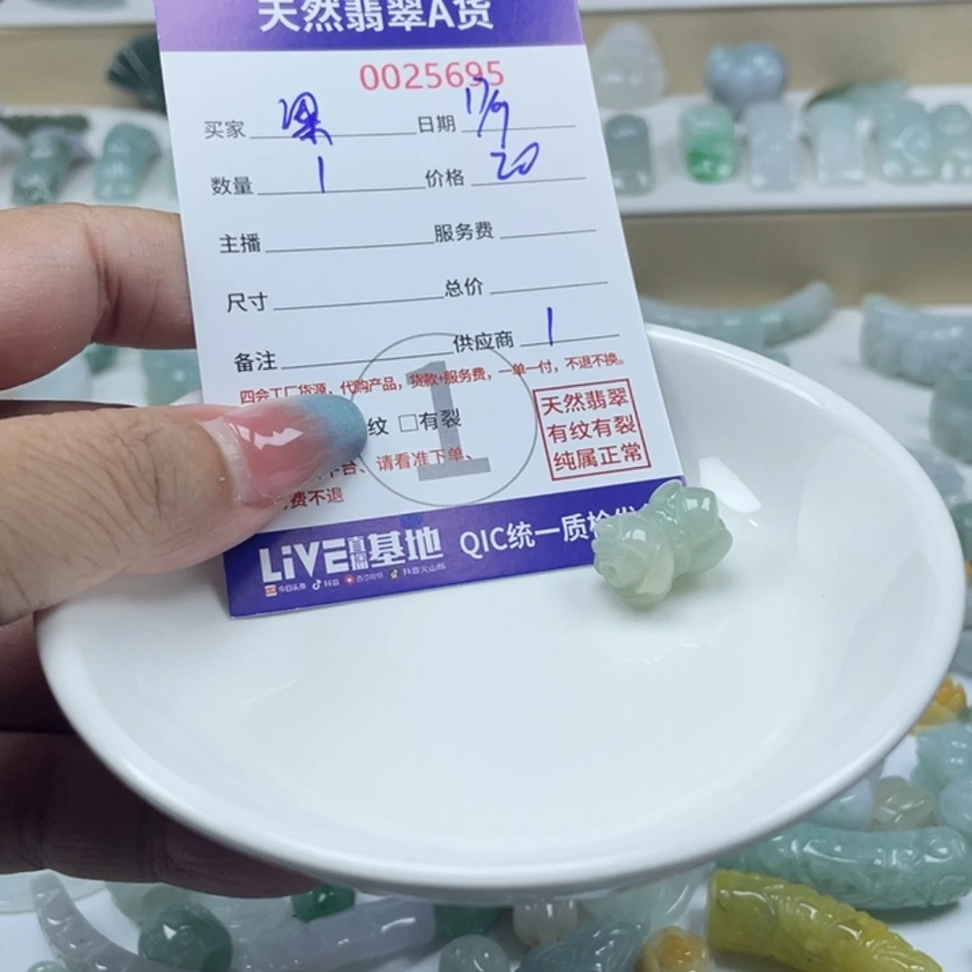 梁***粒颈饰未镶嵌翡翠345677