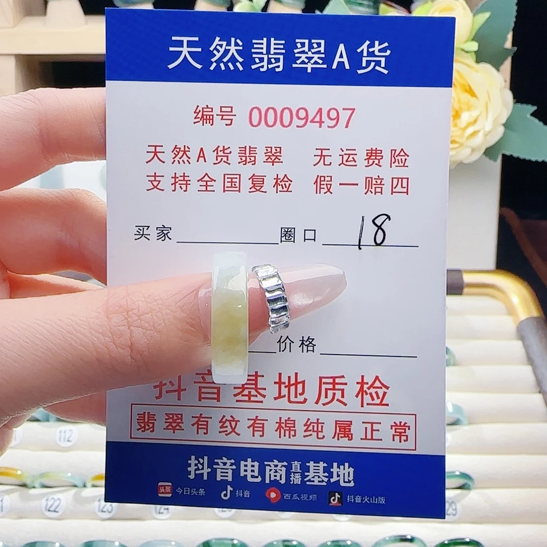 翡翠未镶嵌戒指戒指