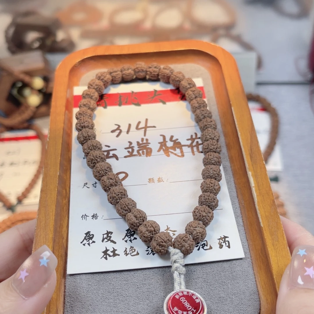 金刚菩提吊坠314云端梅花卡9
