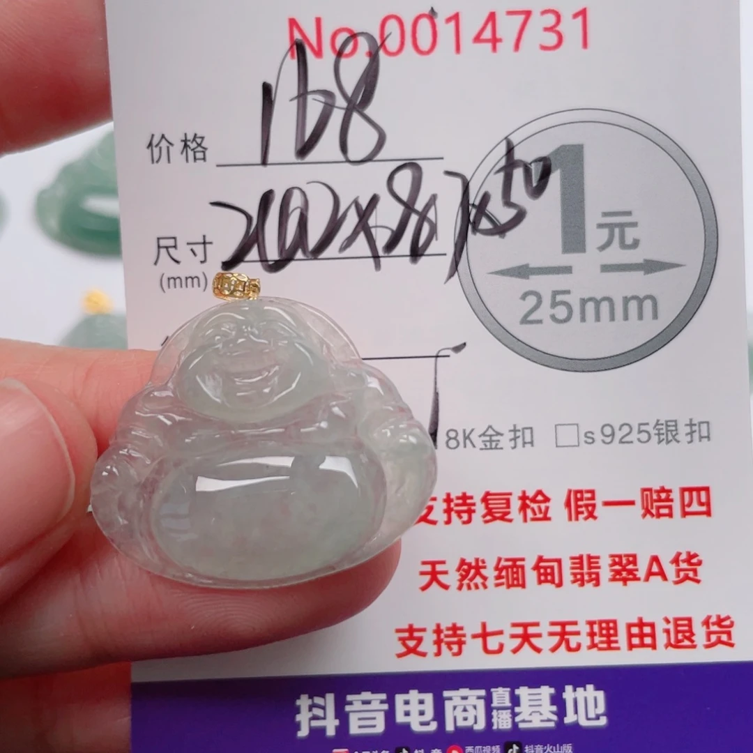 翡翠未镶嵌吊坠(不含链)