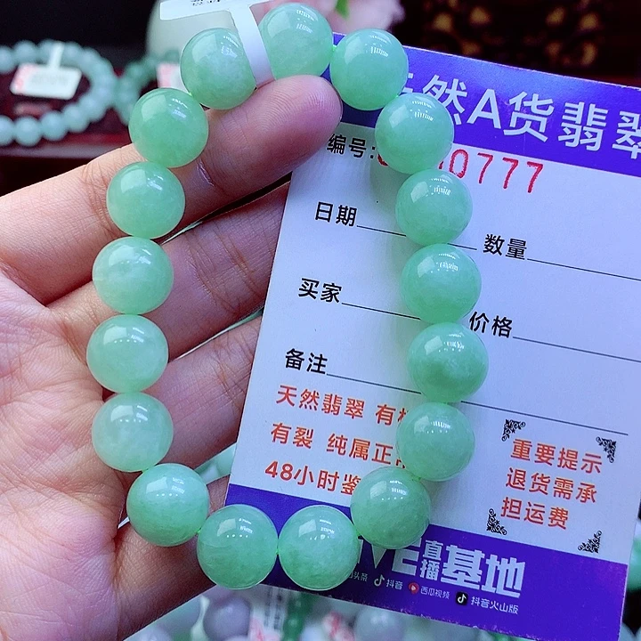 玉***竹翡翠未镶嵌毛衣链