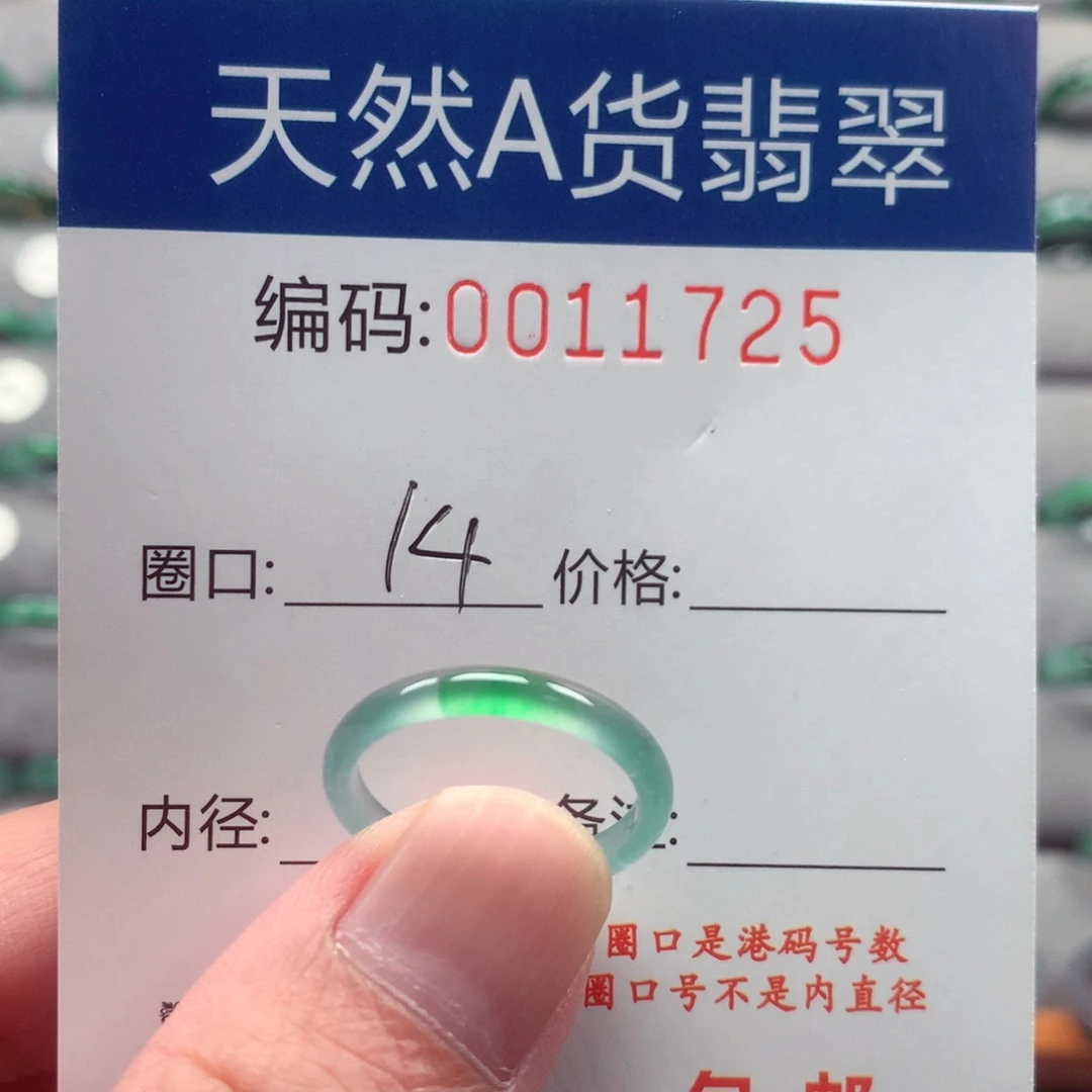 未镶嵌戒指翡翠戒圈