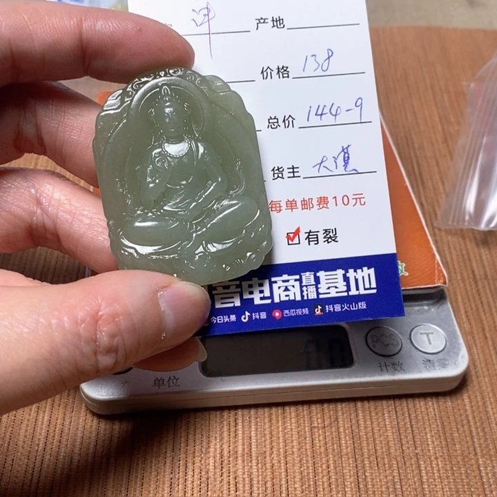 和田玉颈饰未镶嵌迷**渡