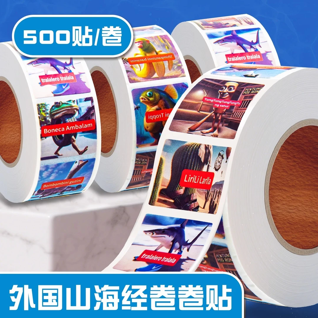 500贴外国山海经抽象沙雕卷卷贴纸意义不明创意贴画手账平板装饰