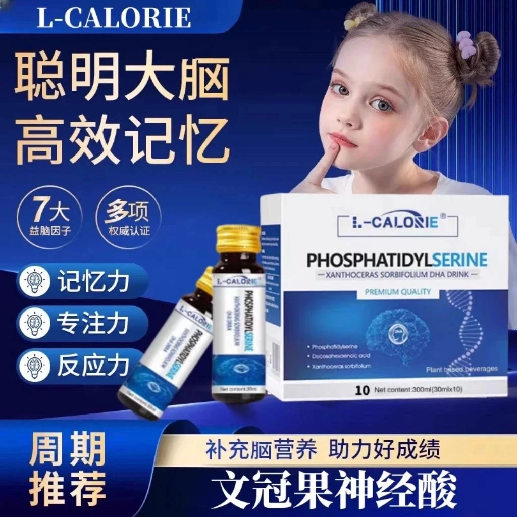 文冠果神经酸布芙尼文冠果布芙尼核桃肽复合神经酸文冠果DHA现货