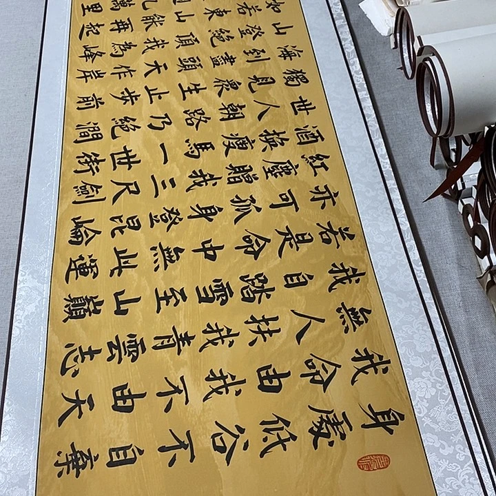 书法青云志卷轴长城