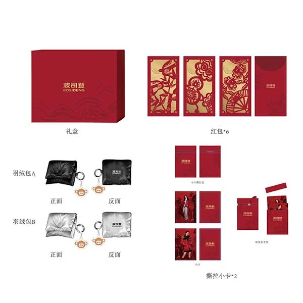 杨紫周边礼盒
