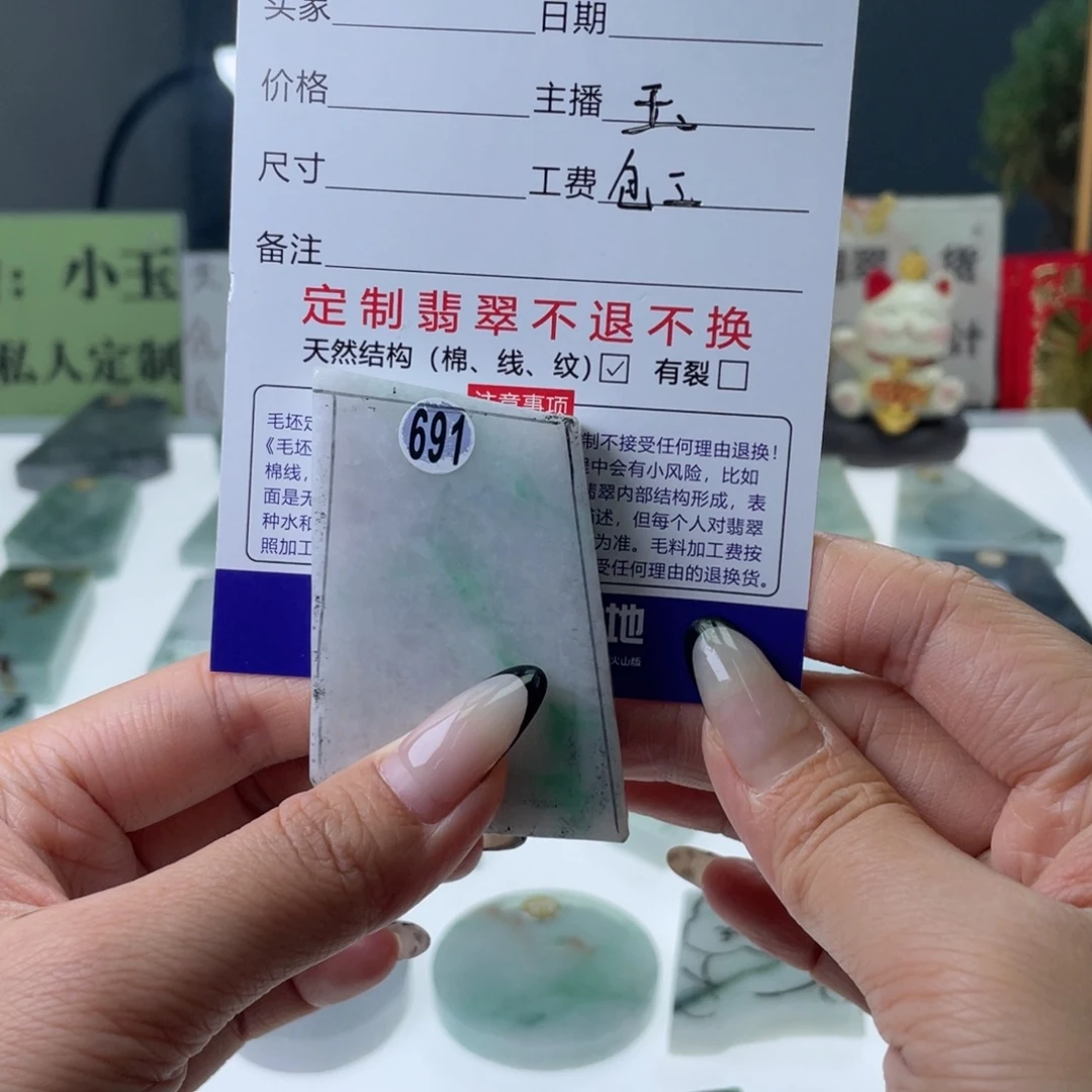 定制翡翠未镶嵌天然翡翠