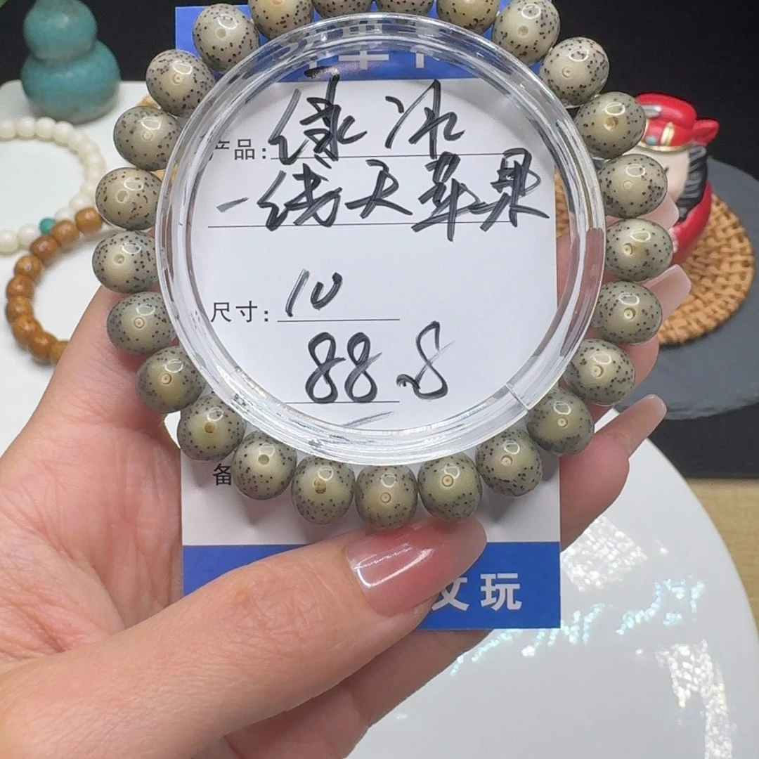 星月菩提吊坠绿冰原生态玉化料跑道一线天苹果珠10尺寸