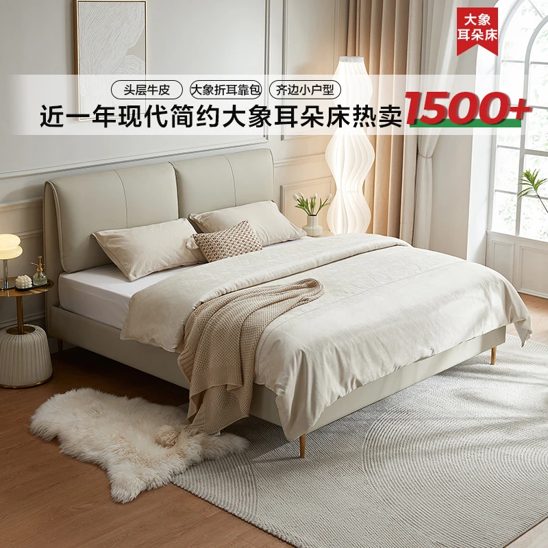 林氏家居大象耳朵床真皮头层牛皮轻奢双床PC038 ZP