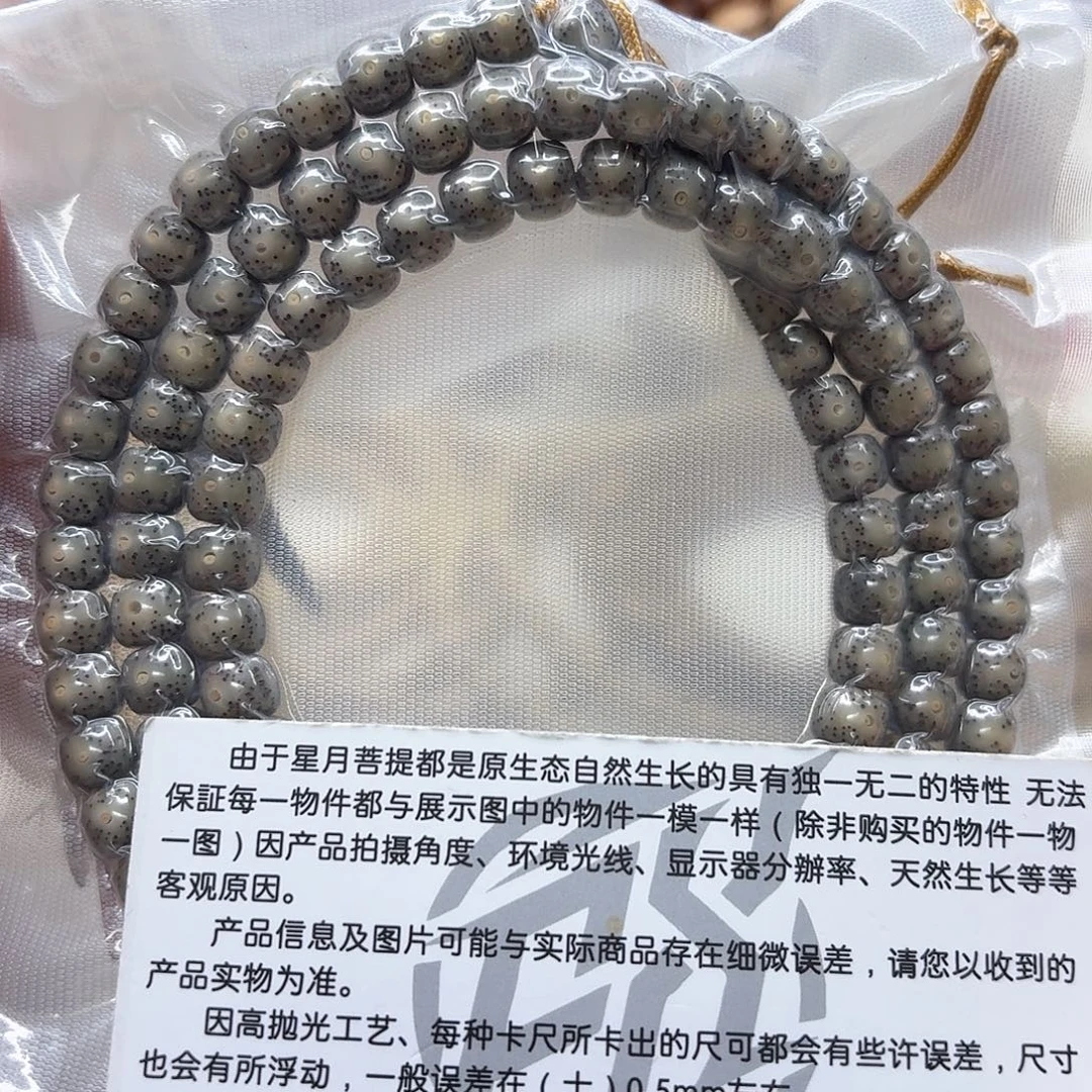 吊坠星月菩提04梵天绿冰大眼睛针尖星8左右108