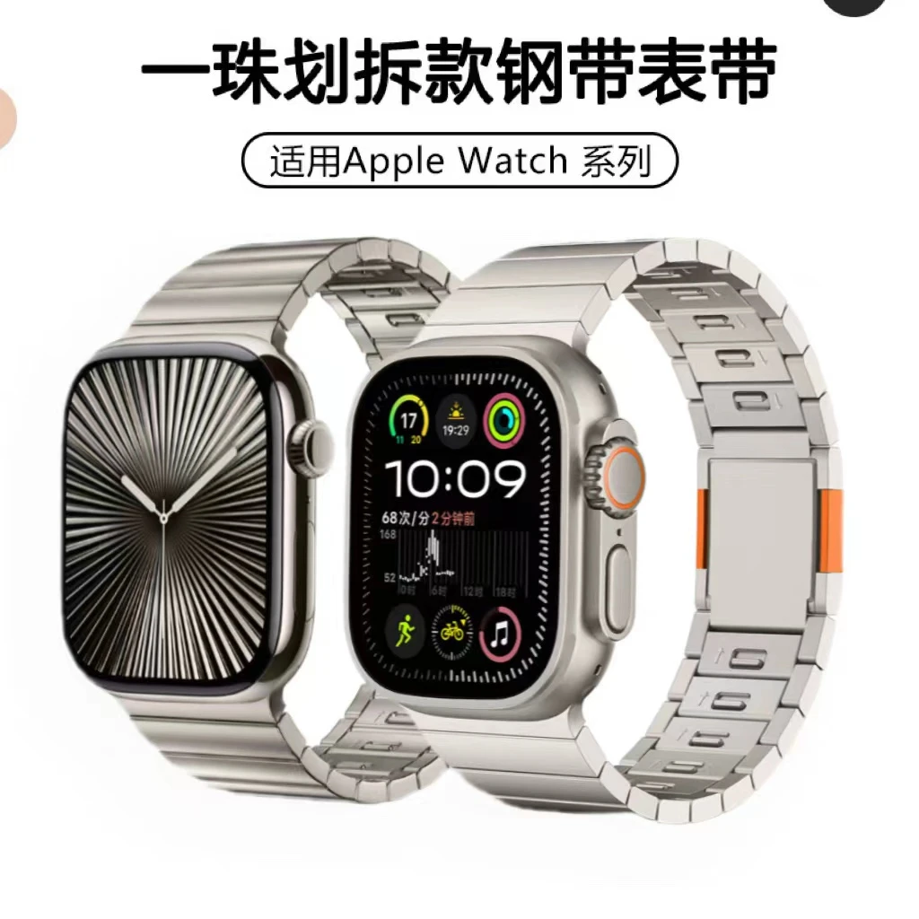 适用苹果applewatchS10ultra1/2磁吸扣划拆表带不锈钢链式简约