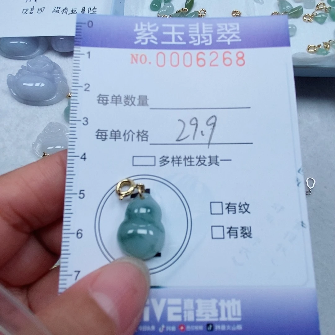翡翠未镶嵌颈饰飘花葫芦