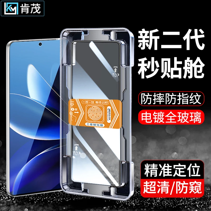 适用魅族22定位无尘舱魅族Note16/Pro钢化膜防窥高清防指纹手机膜