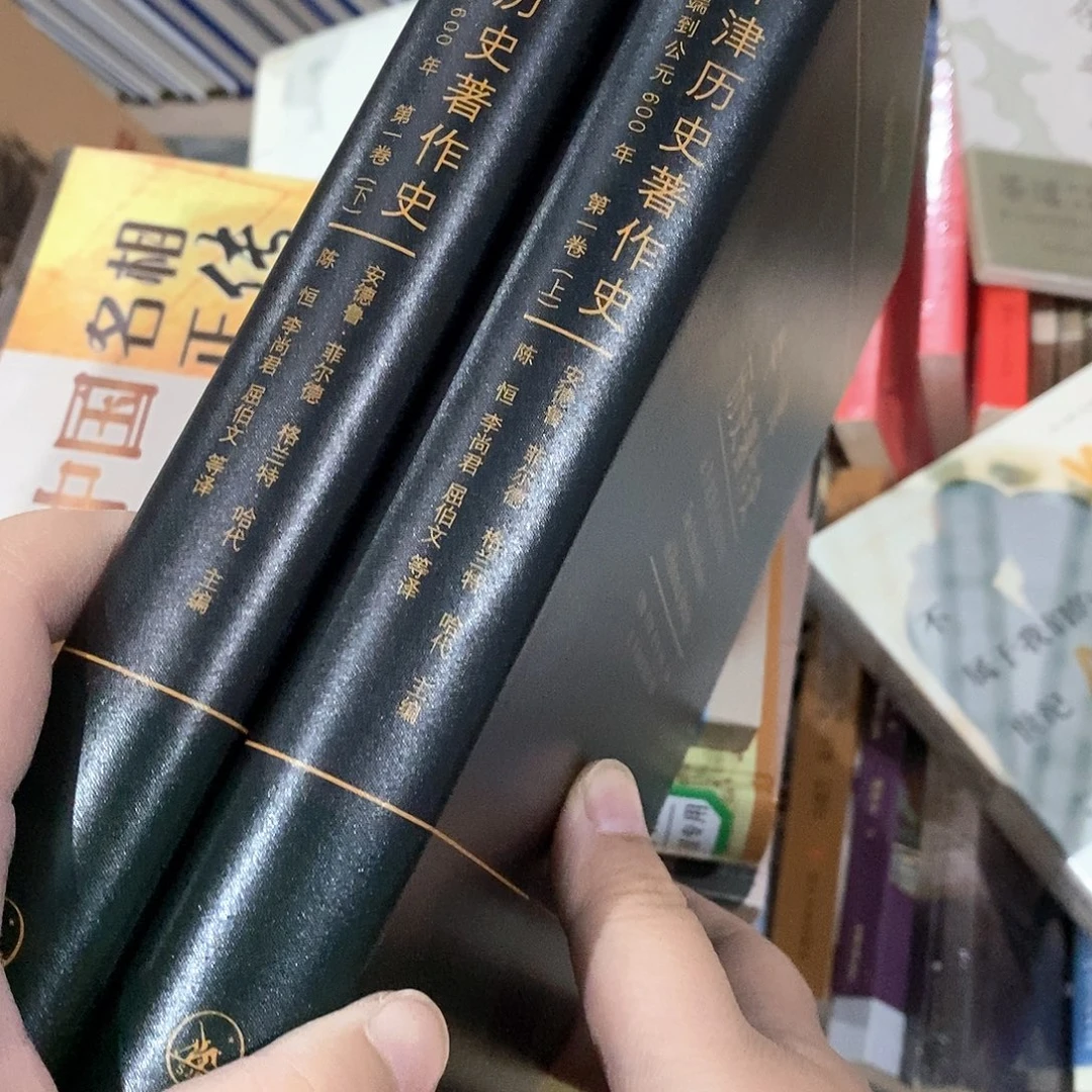 牛历史著作史  上下