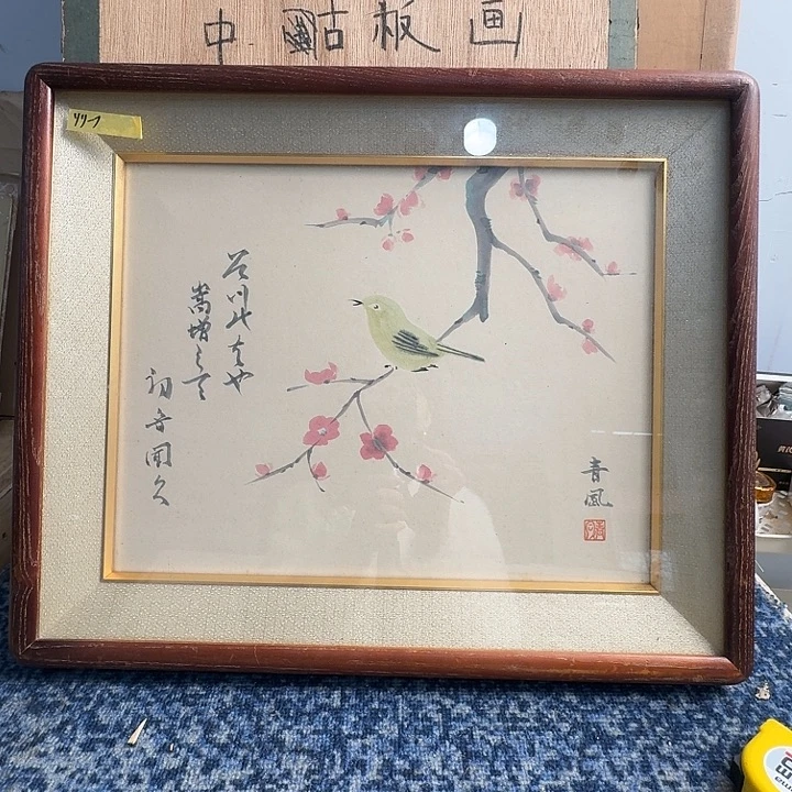 中古框画有瑕疵破损已拍