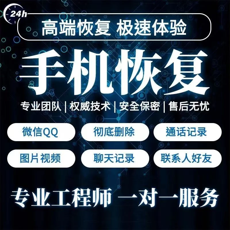 多项数据恢复服务