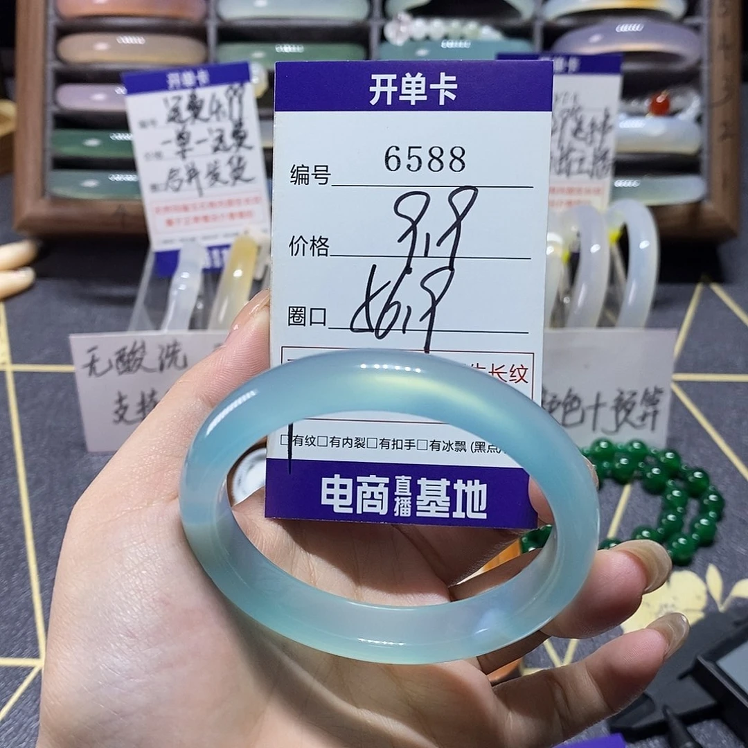 玛瑙/玉髓未镶嵌手镯6588