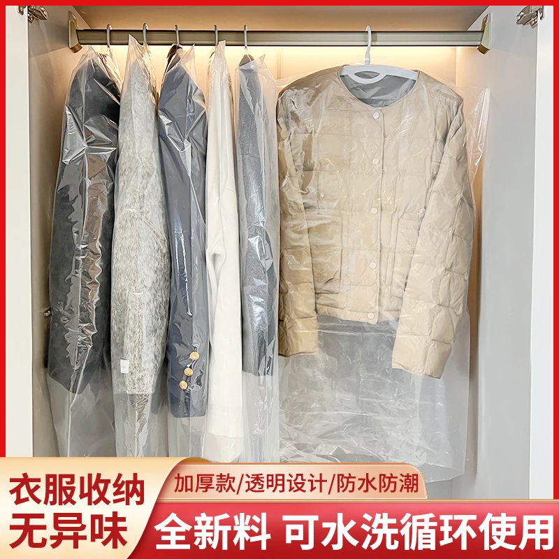 【源头厂家】衣服防尘罩挂衣袋塑料防水挂袋干洗店衣服收纳袋大容量