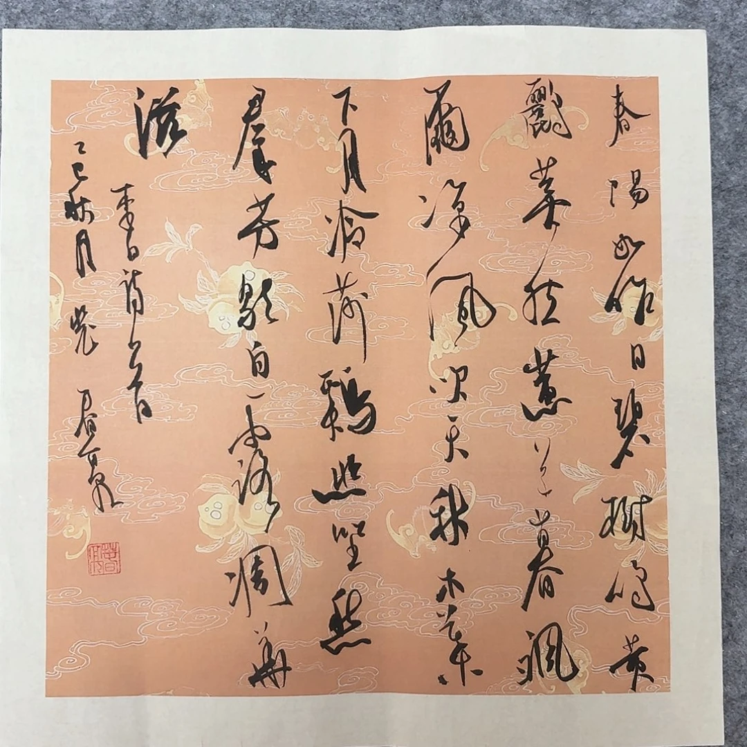 书法中书裴春亮34×34