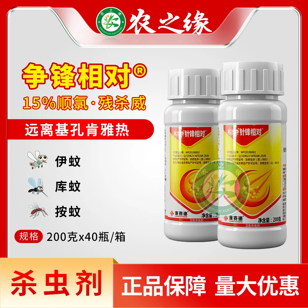 【基孔肯雅热】强效驱蚊消杀室内蚊虫防治白纹伊蚊小区公司单位水沟