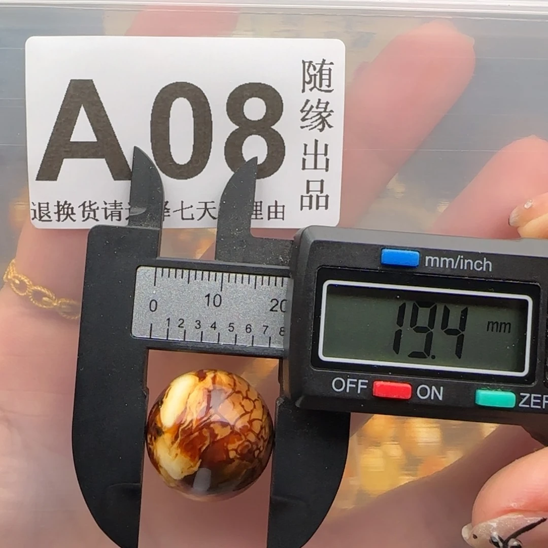 未镶嵌琥珀裸石19尺寸
