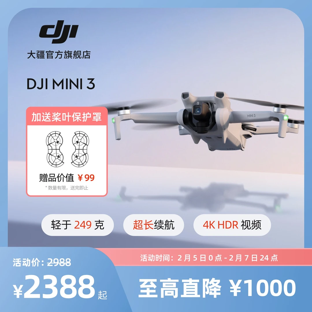 【新手优选】大疆 DJI Mini 3 迷你航拍机户外竖拍4K智能大疆无人机