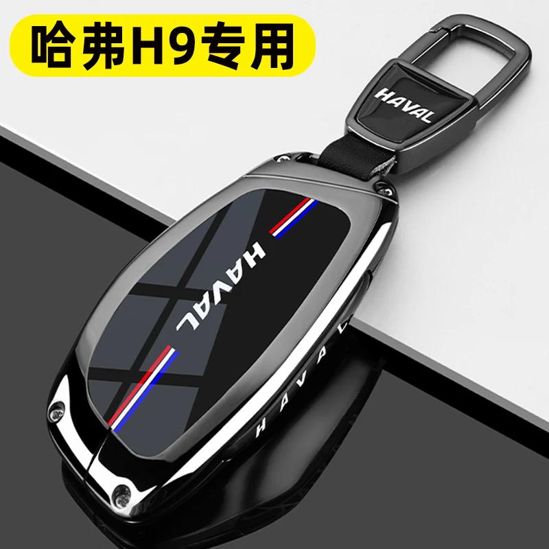 2024款哈弗H9钥匙套24新款二代哈佛h9专用探拓极境版车金属包壳扣