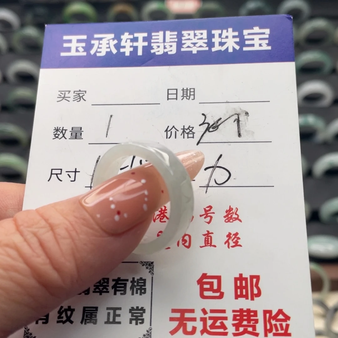 翡翠未镶嵌戒指天然翡翠A货