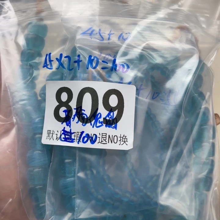琉璃颈饰琉璃琉璃809.100