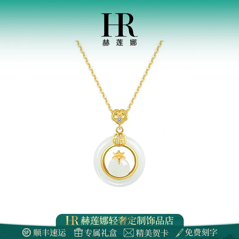 HR/赫莲娜 十二生肖平安扣女项链小众气质时尚百搭首饰送女友礼物