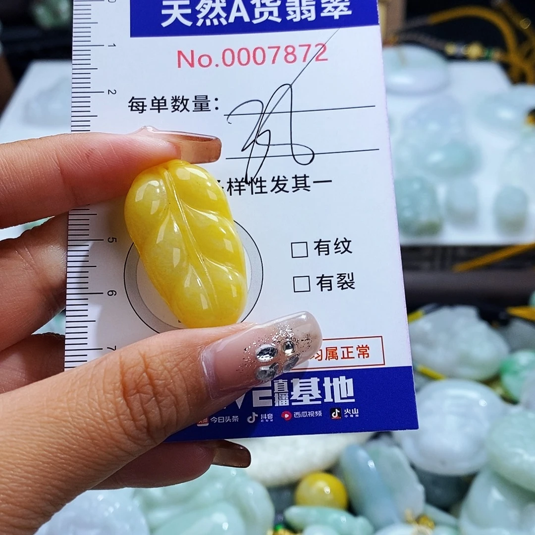 翡翠未镶嵌毛衣链7872