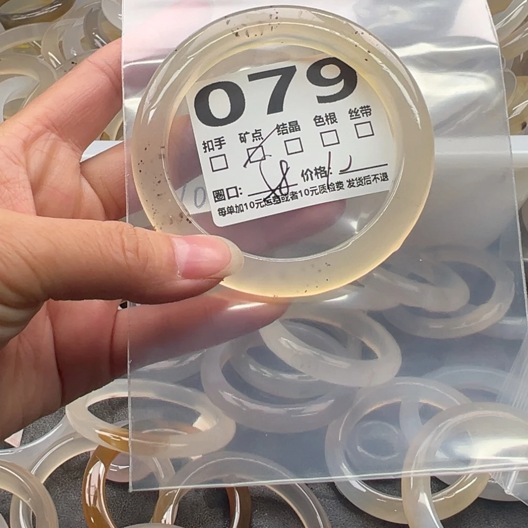 玛瑙/玉髓未镶嵌手镯079