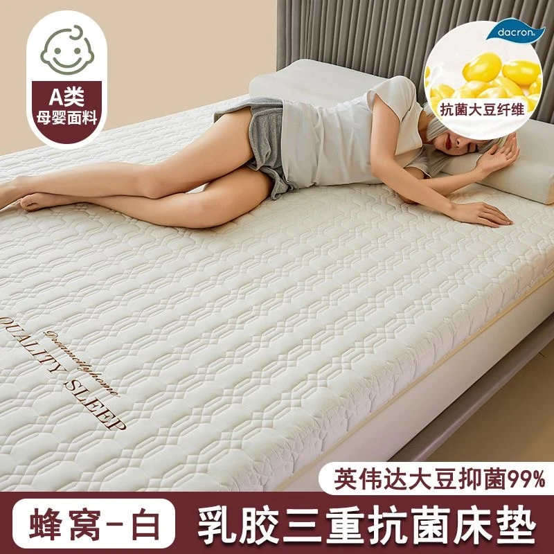 A类抗菌床垫软垫大学生宿舍专用床垫褥子垫被乳胶垫90×190cm 1