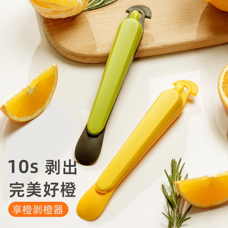 开橙器剥橙器手动橙子剥皮器剥柑橘子开皮器脐橙石榴开果器