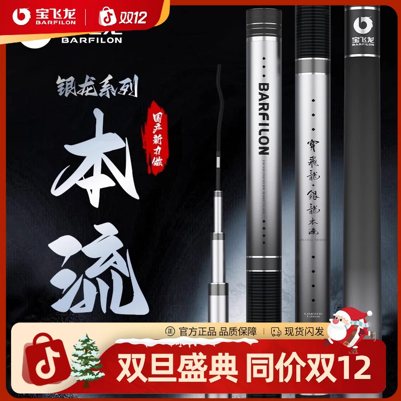 【炮杆】宝飞龙银龙本流传统钓长杆超轻硬打窝钓草洞大炮竿鱼竿钓竿