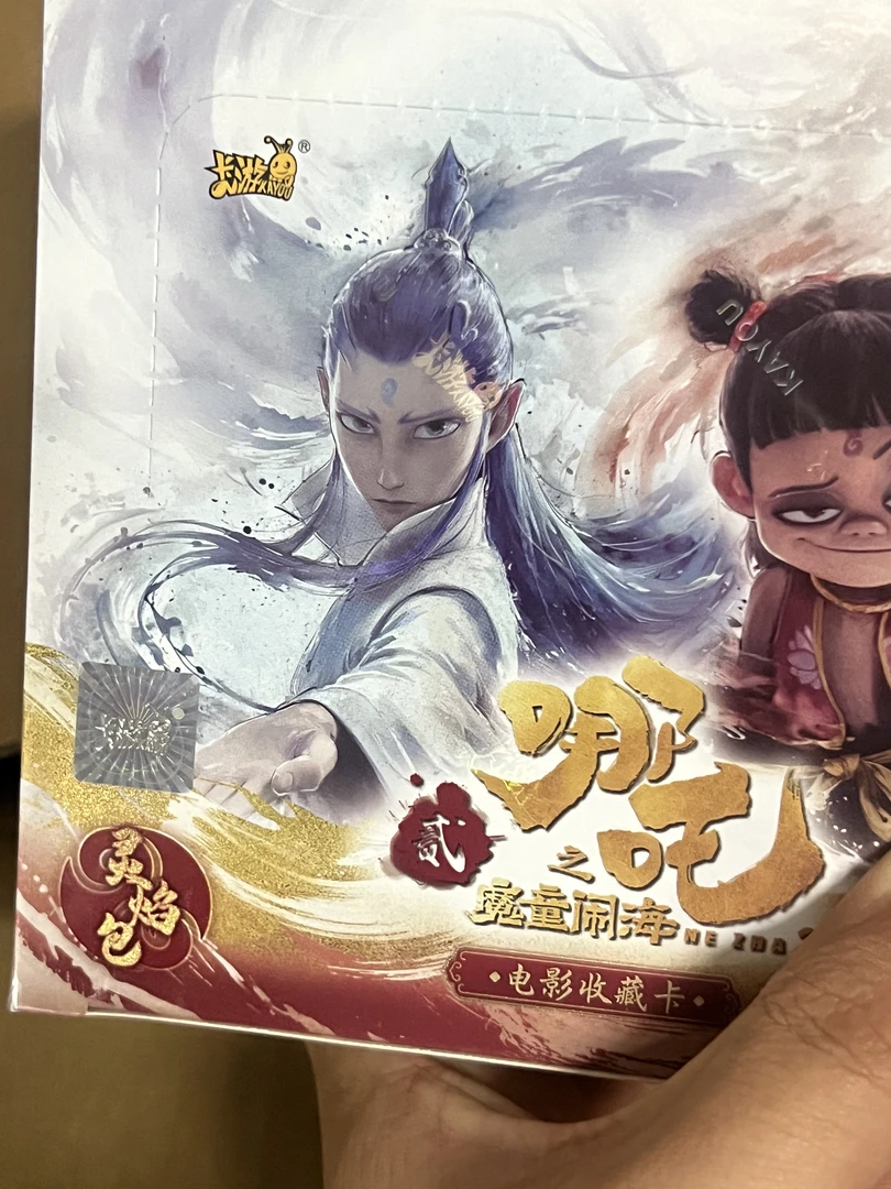 （猜数字大合集）灵焰包哪吒之魔童闹海电影收藏卡牌-直播代拆
