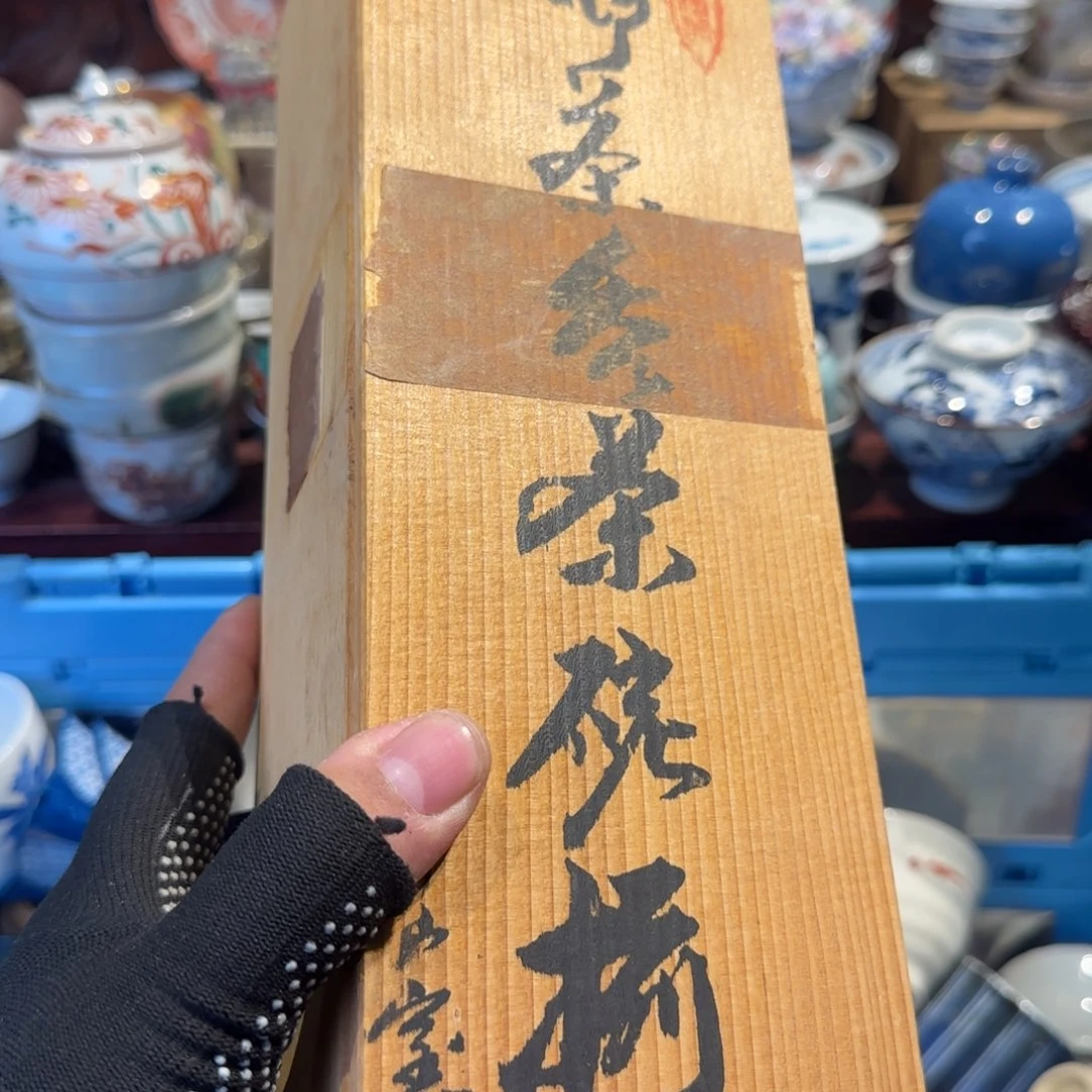 吾***啡瓷瓷器美术工艺品