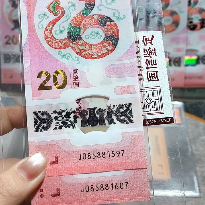 塑料085881597、085881607。。两张