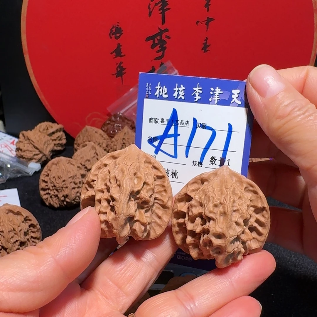 文玩核桃把件39玲珑又名野狼