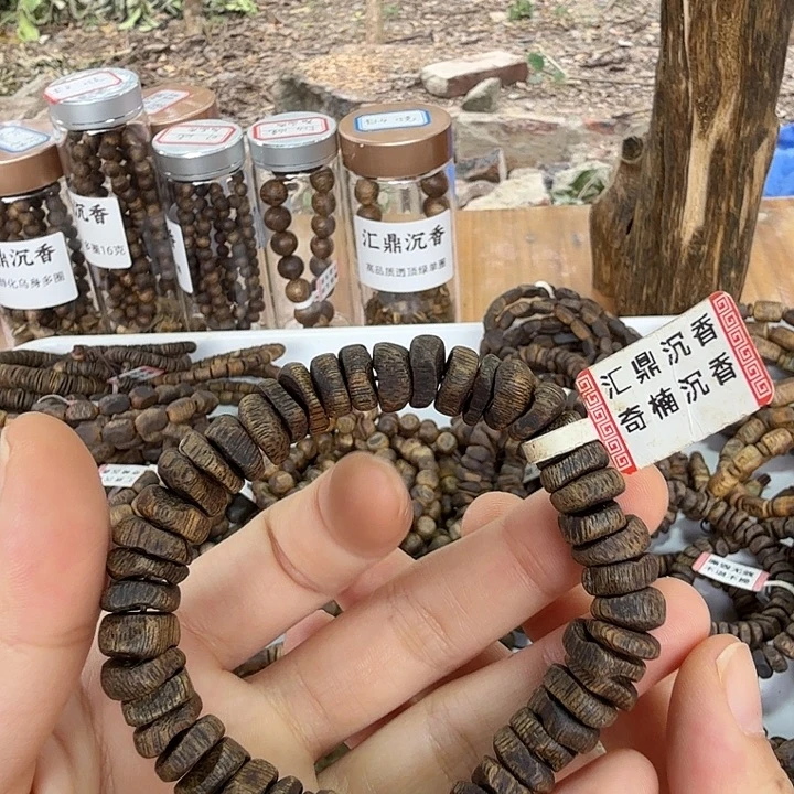 沉香沉香碎屑沉水壳子