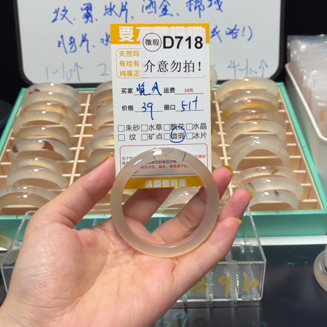 晚***道手镯玛瑙/玉髓未镶嵌d718