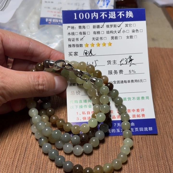 手链未镶嵌和田玉