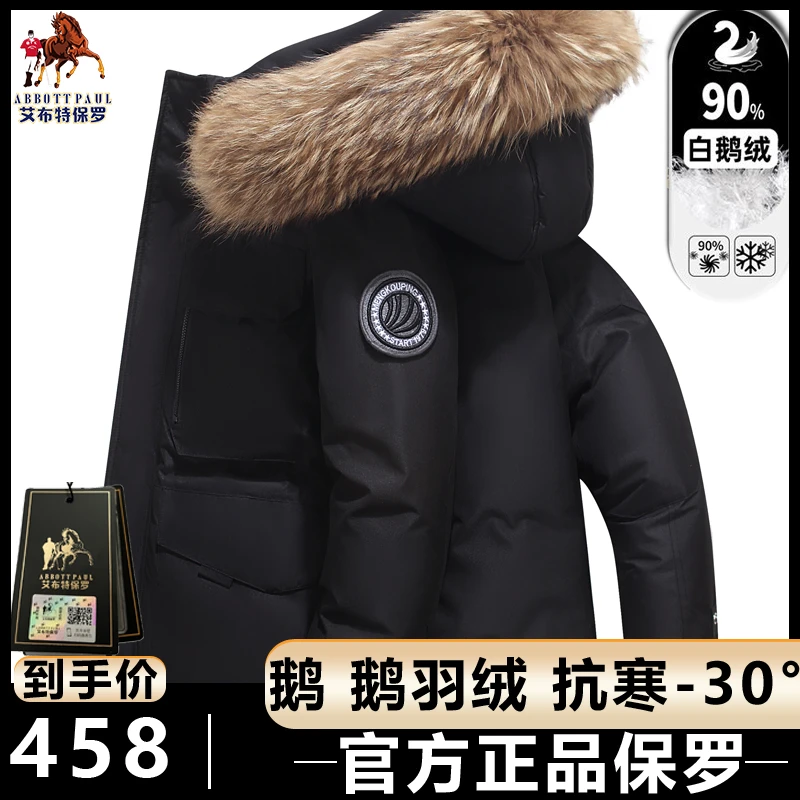 【抗寒-30°】冬季新款90白鹅绒羽绒外套男女大码高档保暖连帽羽绒服